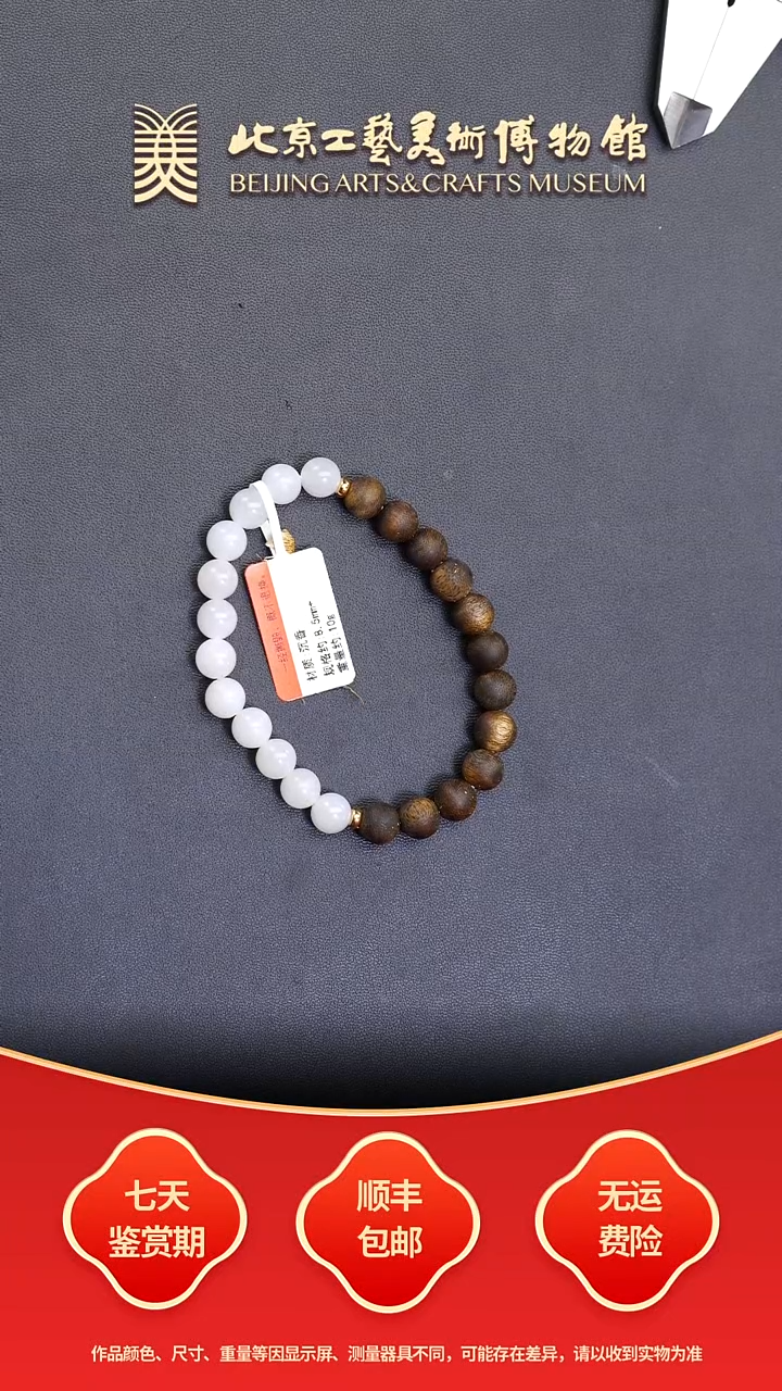 沉香手串C0101GMD433（多样性发其一）非全沉手串