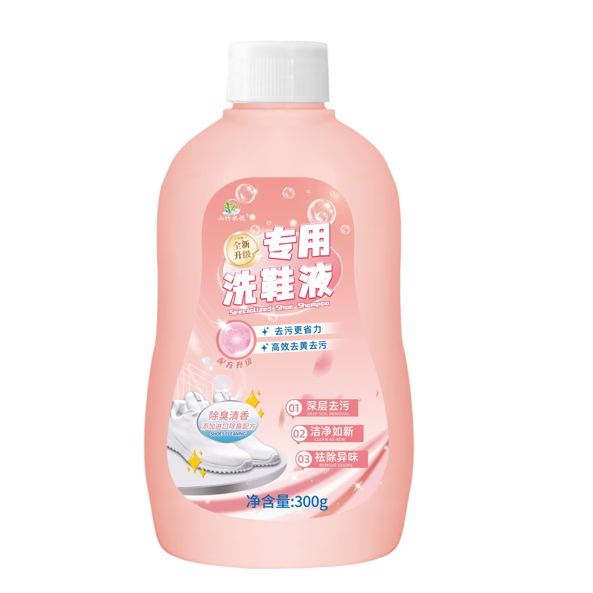 洗鞋专用洗鞋液去污增白去黄强力去渍抑菌除臭鞋子刷鞋清洗神器