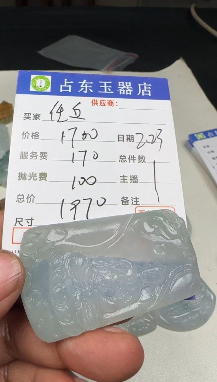 【闪购商品】定制翡翠未镶嵌任挂件