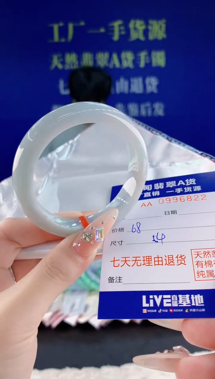 未镶嵌手镯翡翠22天然翡翠A货