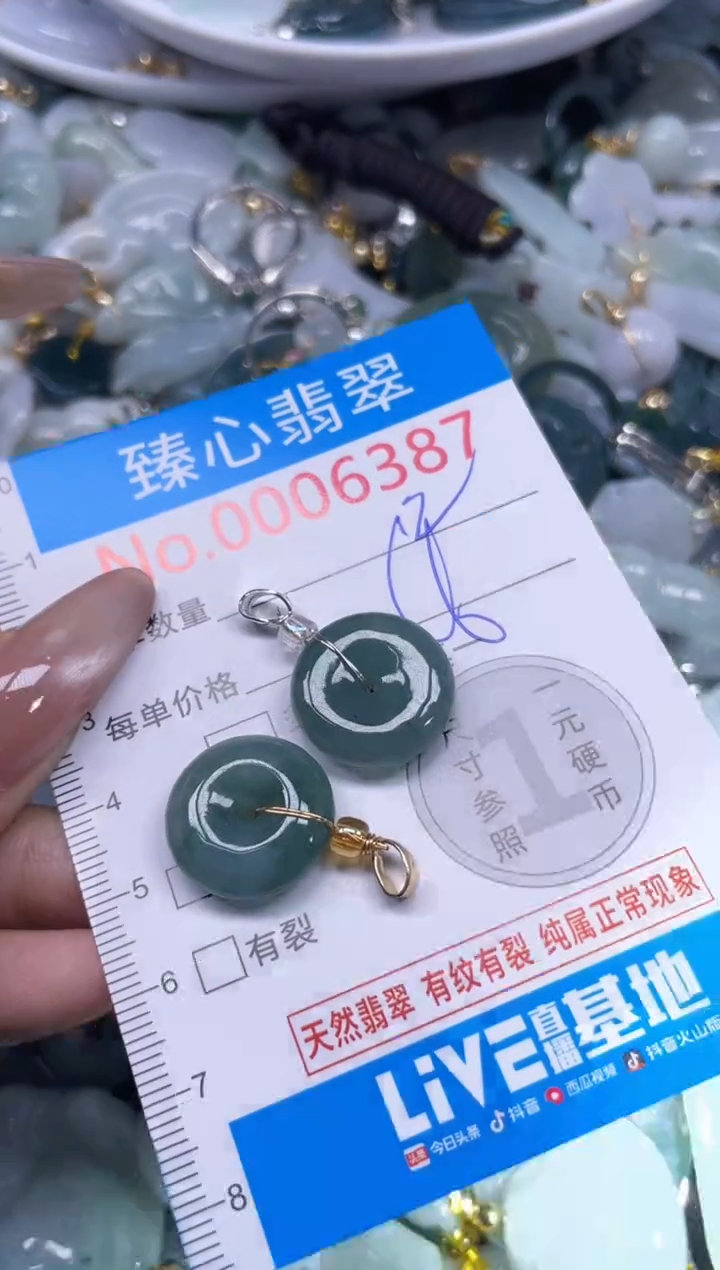 颈饰未镶嵌翡翠6387