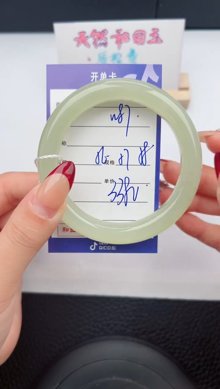 【闪购商品】和田玉手镯未镶嵌87微色差T6