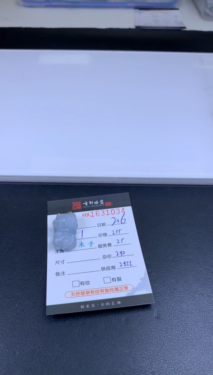 【闪购商品】翡翠挂件未镶嵌哈轩 挂件1