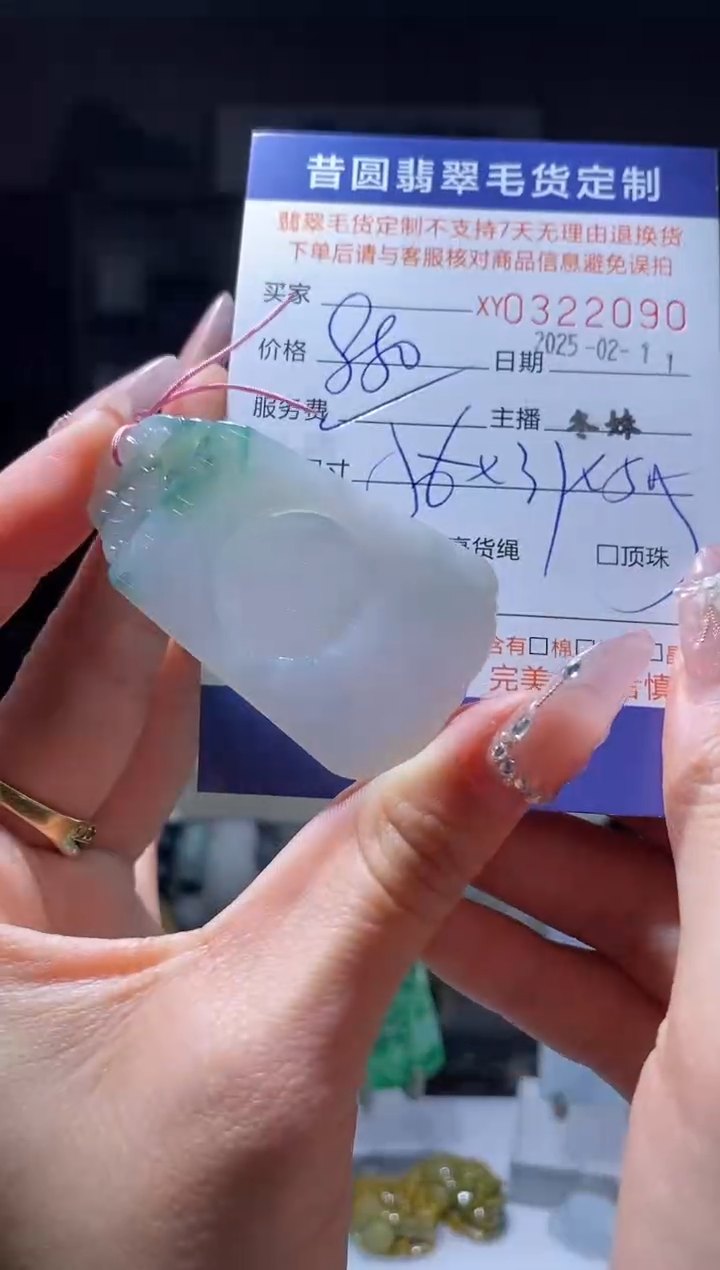 【闪购商品】定制翡翠未镶嵌翡翠32290