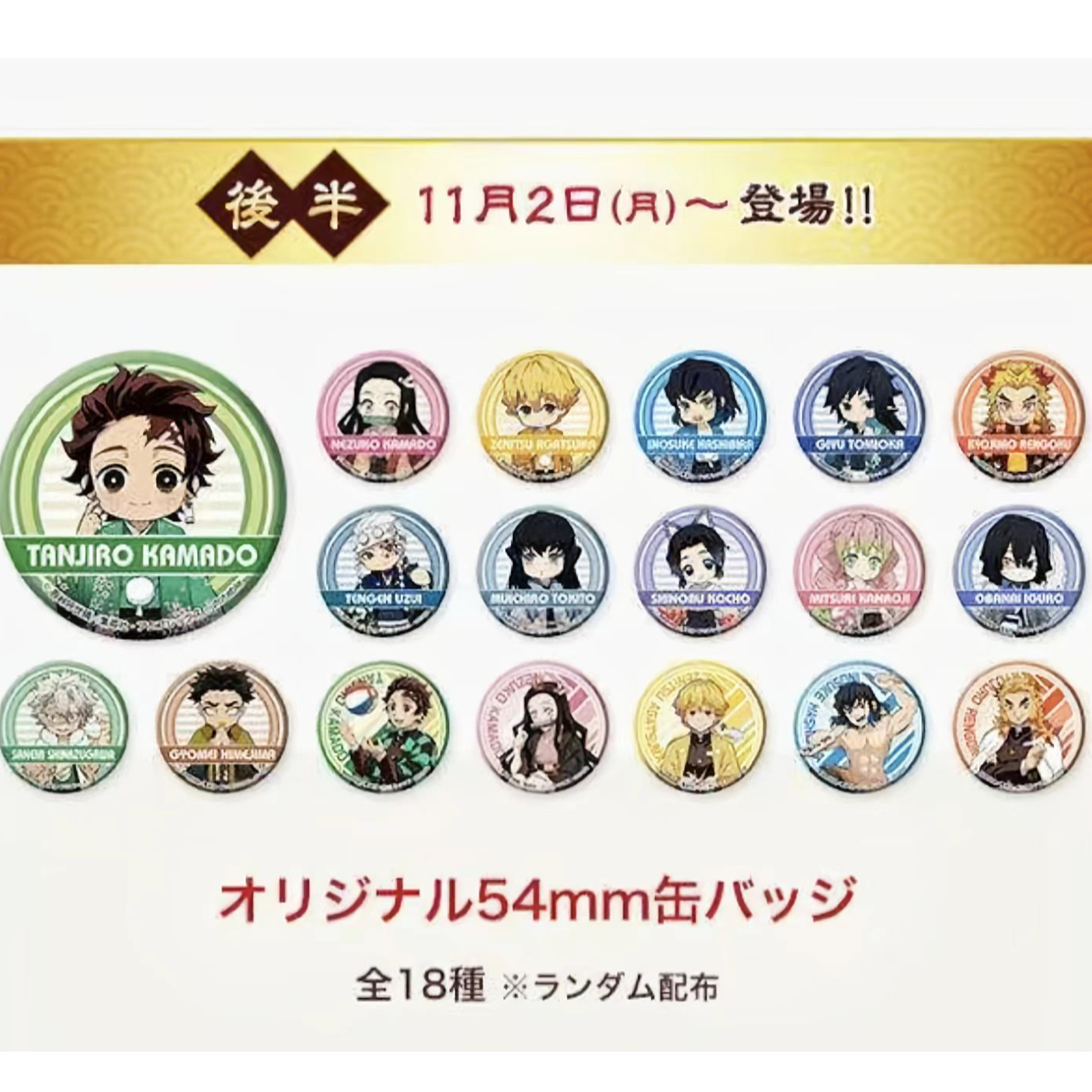 【烧包拆卡】鬼灭之刃南宫梦吧唧【中谷默认有瑕，介意勿拍】