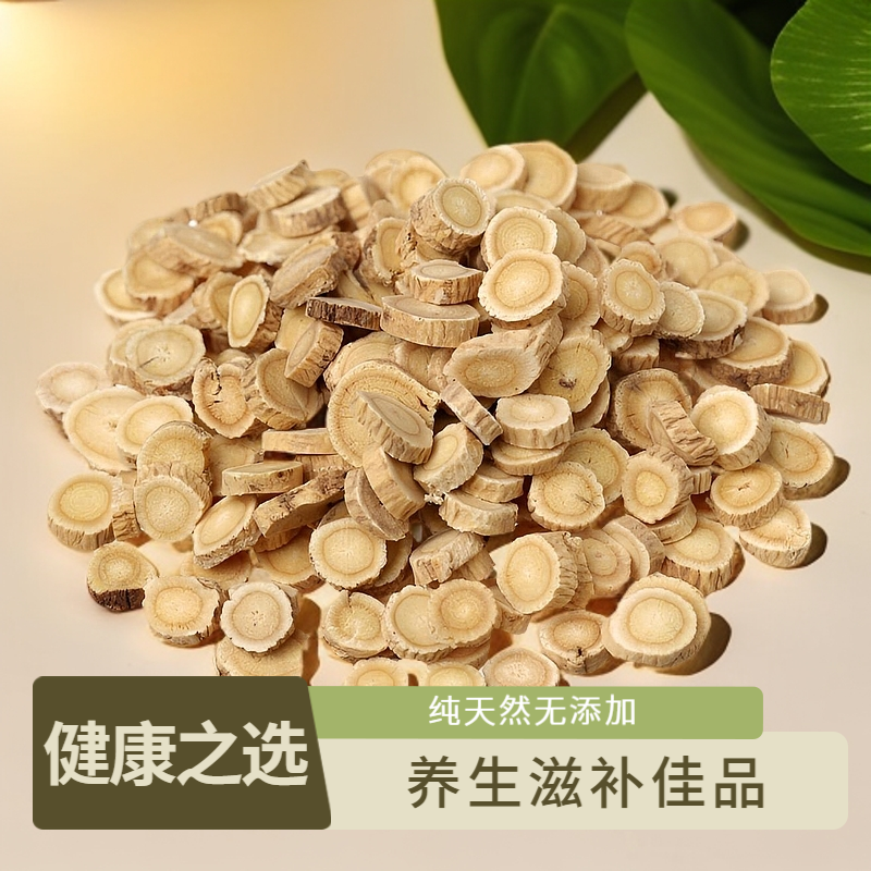 正宗陇西县黄芪大片主根圆片