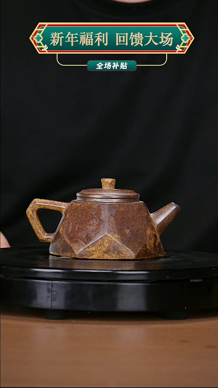 【闪购商品】宜兴原矿高端紫砂