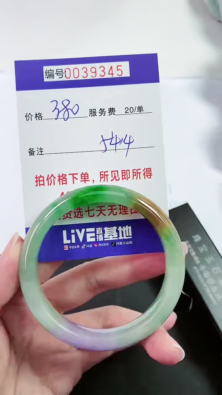 【闪购商品】以实物为准 000039345