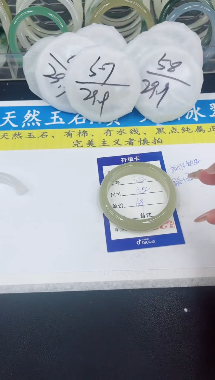 【闪购商品】石英质玉手镯未镶嵌302