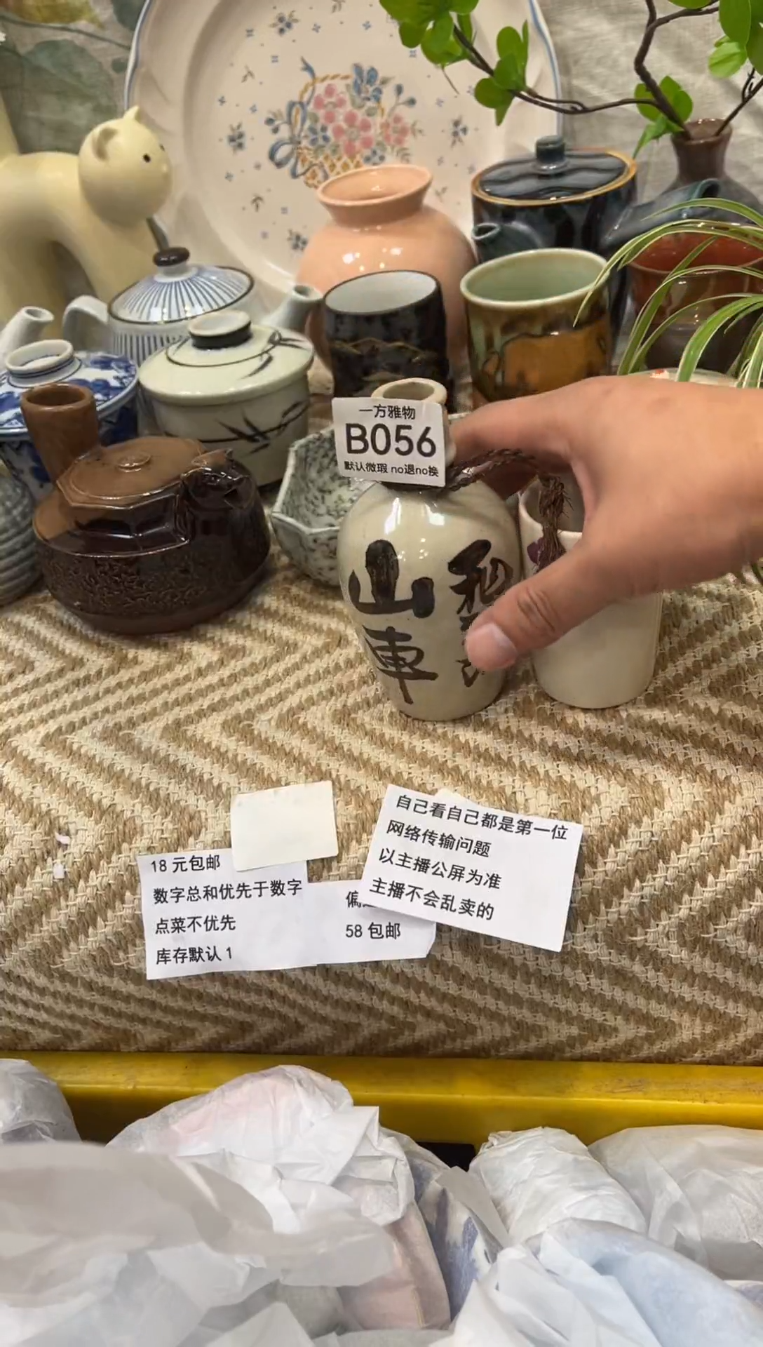 ?***猫回流孤品瓷片，满18包邮B056