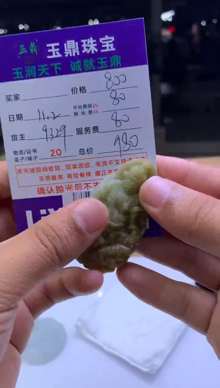 未镶嵌定制翡翠D****学  F0503001