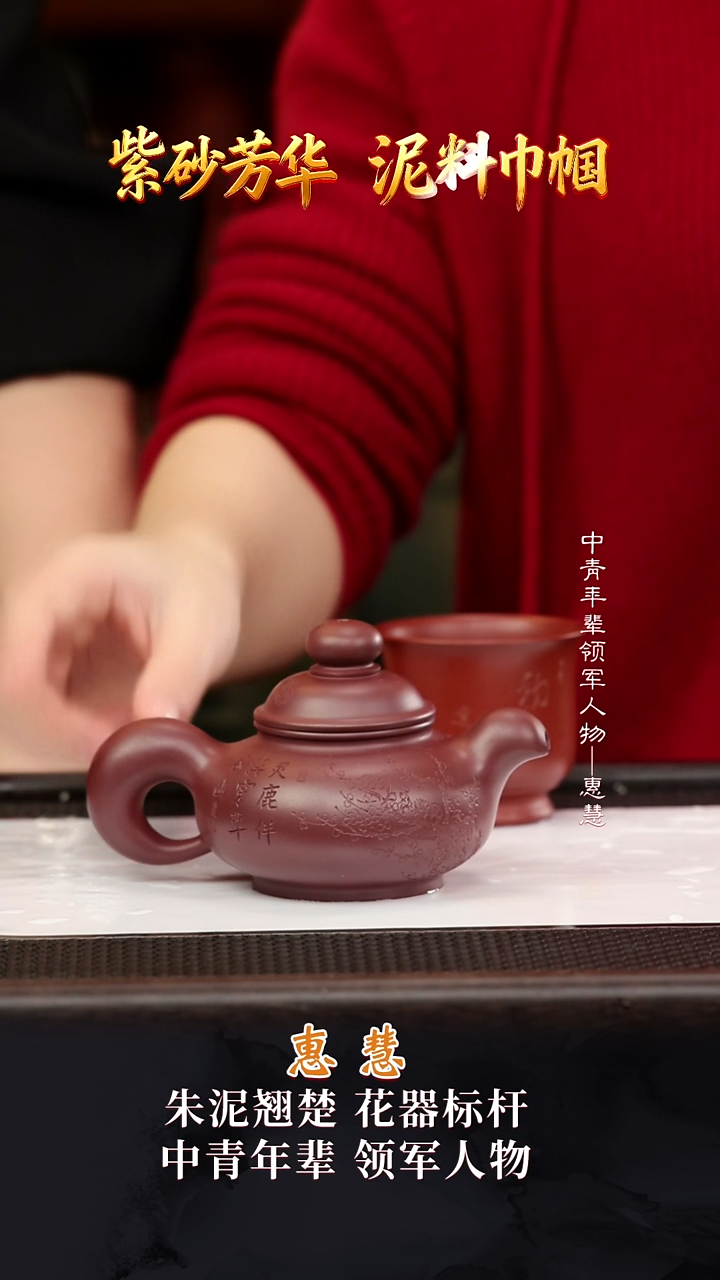 HH49道洪松趣龙血砂210cc