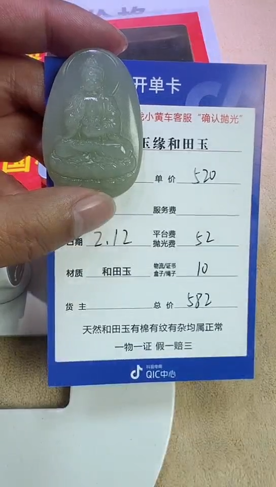 【闪购商品】和田玉挂件未镶嵌7