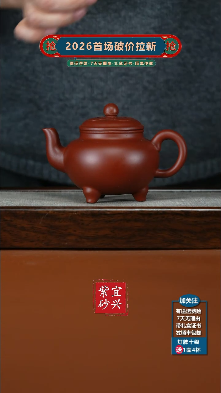 茶壶紫砂朱泥光素三足炉鼎210CC