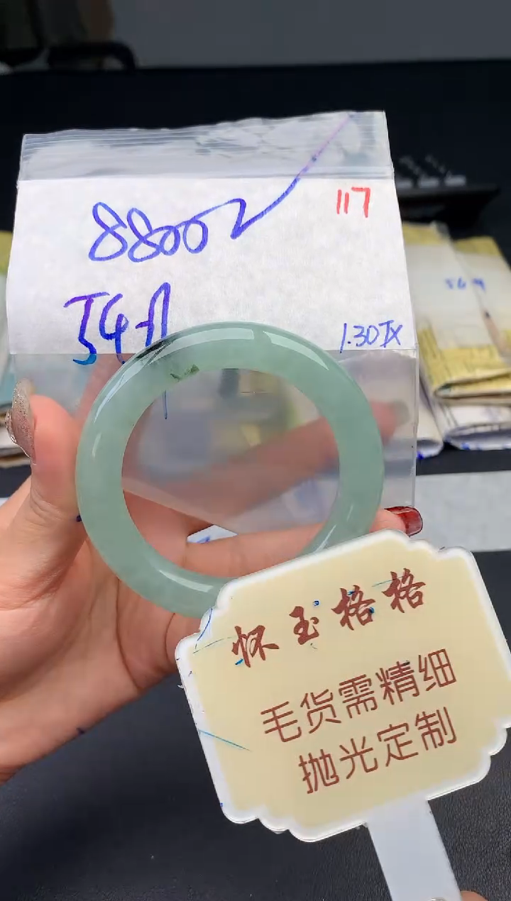 【闪购商品】定制翡翠未镶嵌毛货需精细抛光+117手镯1件+8800