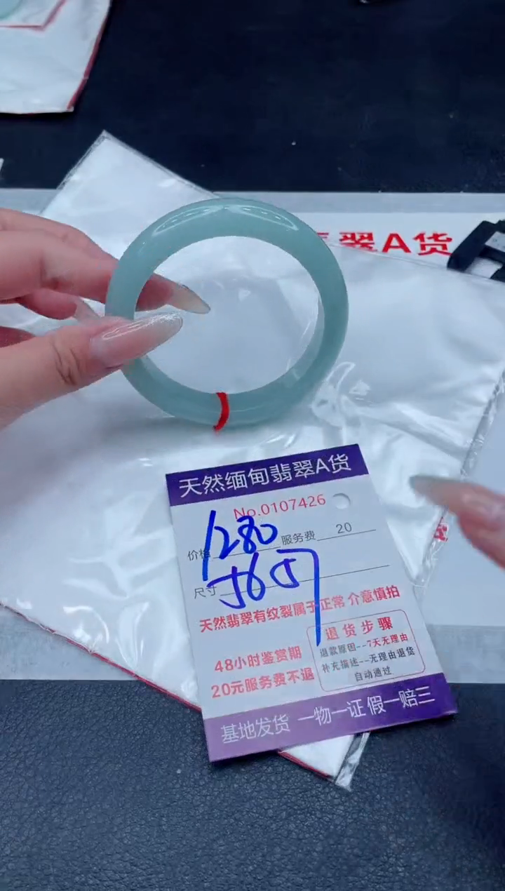 未镶嵌手镯翡翠1280.00000