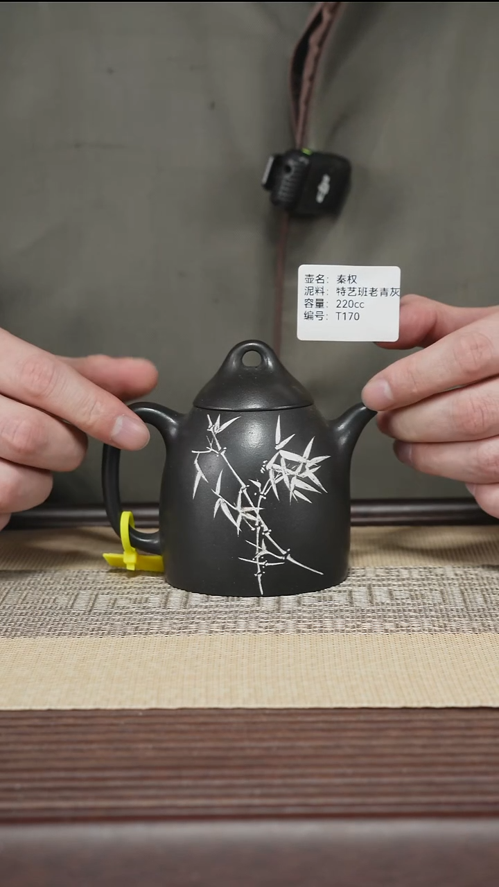 茶壶紫砂T170 特艺班老青灰 秦权 220cc