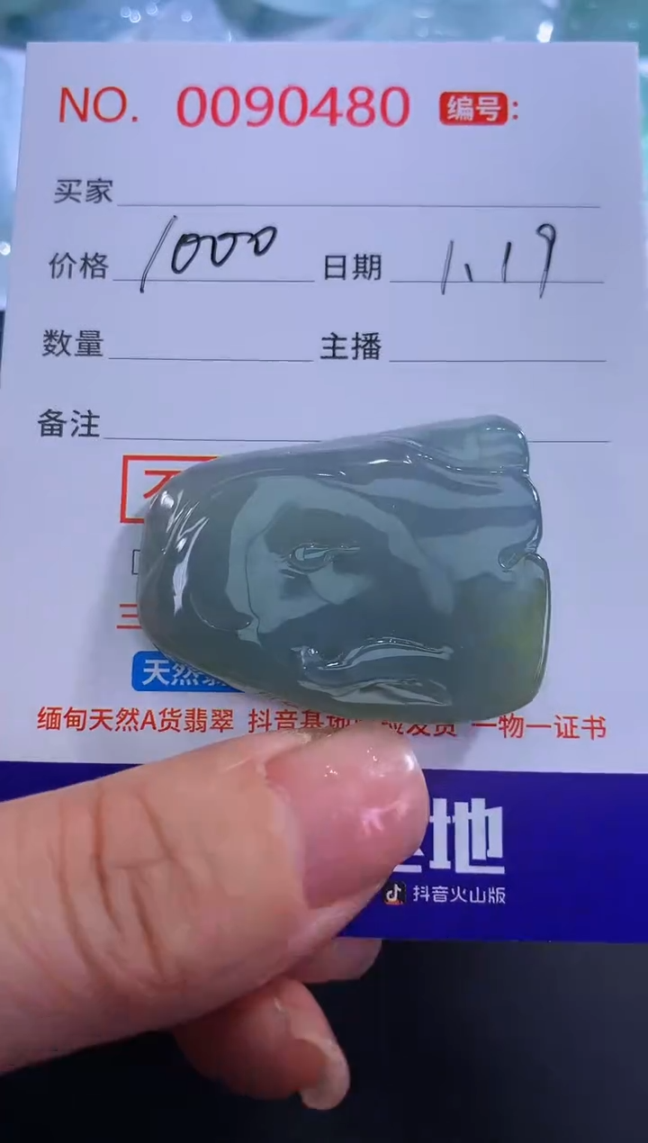 【闪购商品】翡翠颈饰未镶嵌！