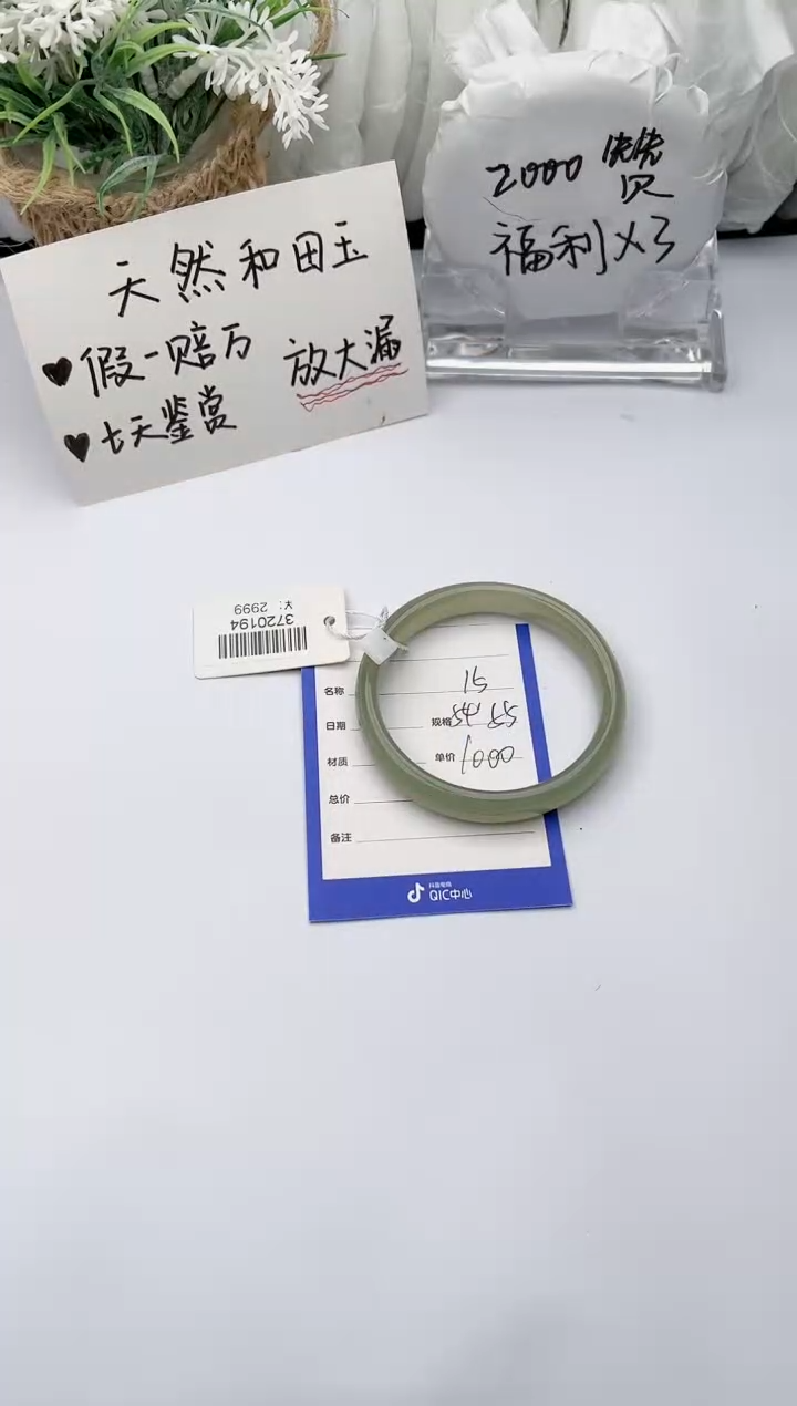 【闪购商品】和田玉手镯未镶嵌柯沛15
