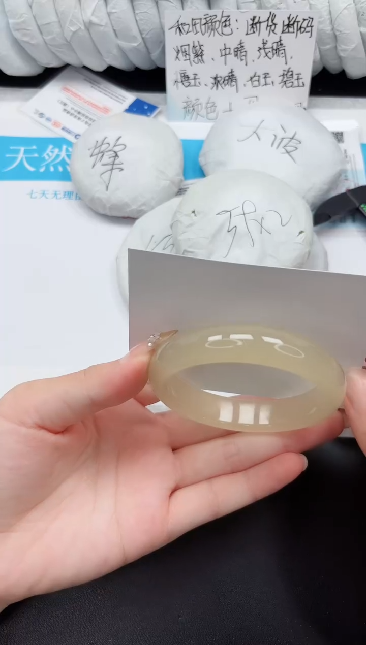 石英质玉手镯未镶嵌146-56.7CQ