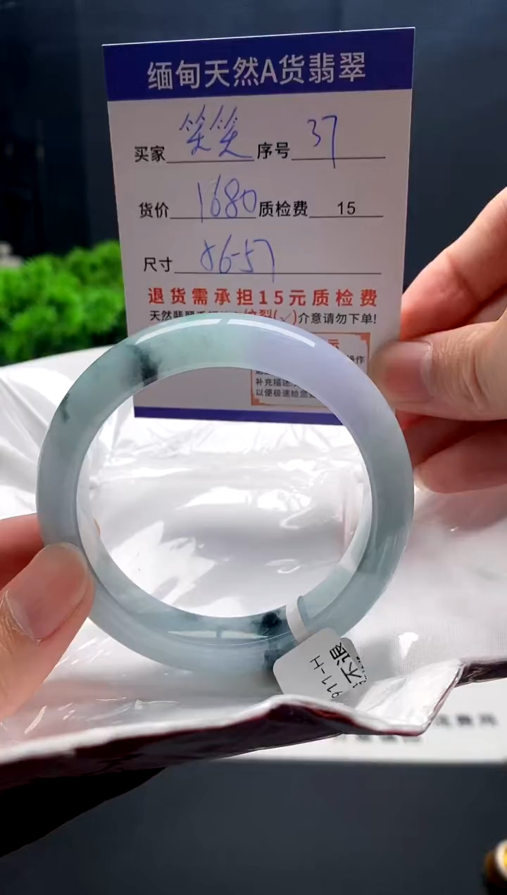 未镶嵌手镯翡翠笑*37缅甸天然A货翡翠需包容瑕疵，介意慎拍