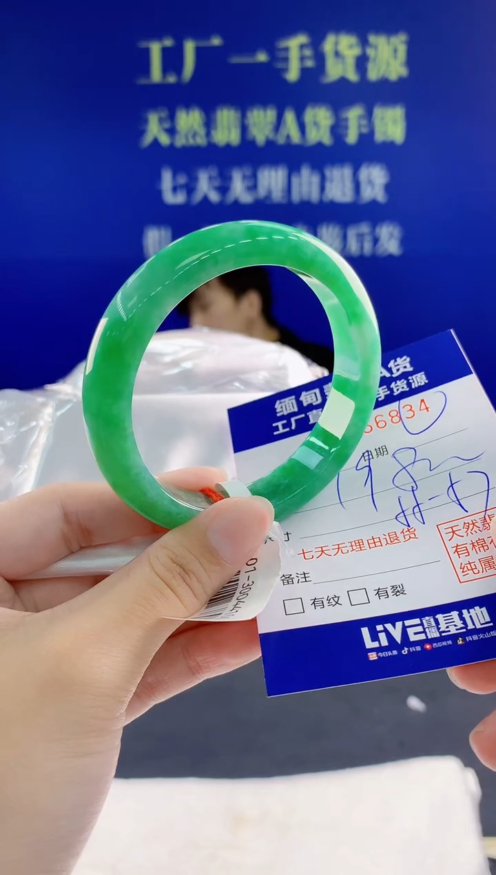 翡翠手镯未镶嵌34天然翡翠A货