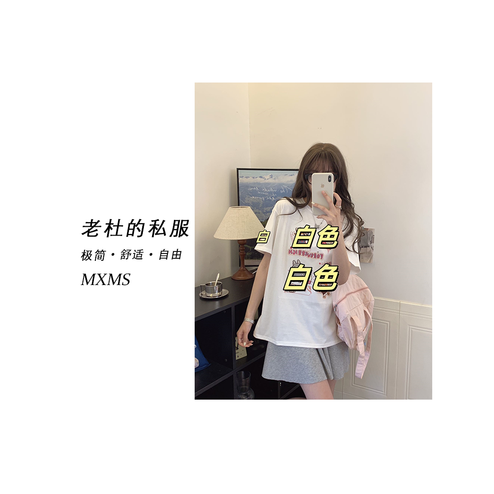 （麦欢尼）J2509-Q“欧若风”韩系卡通简约纯色休闲ins风短袖T恤     