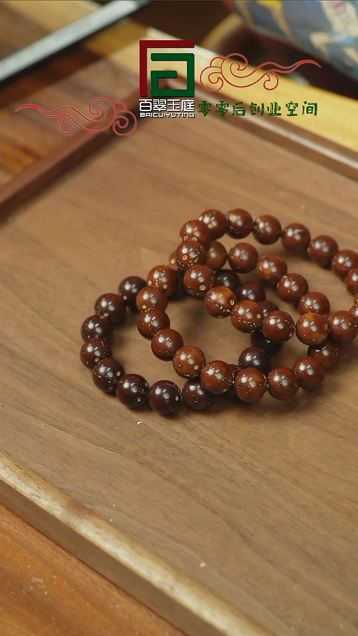 【闪购商品】紫金鼠手串紫金鼠咖皮正圆光珠14mm+