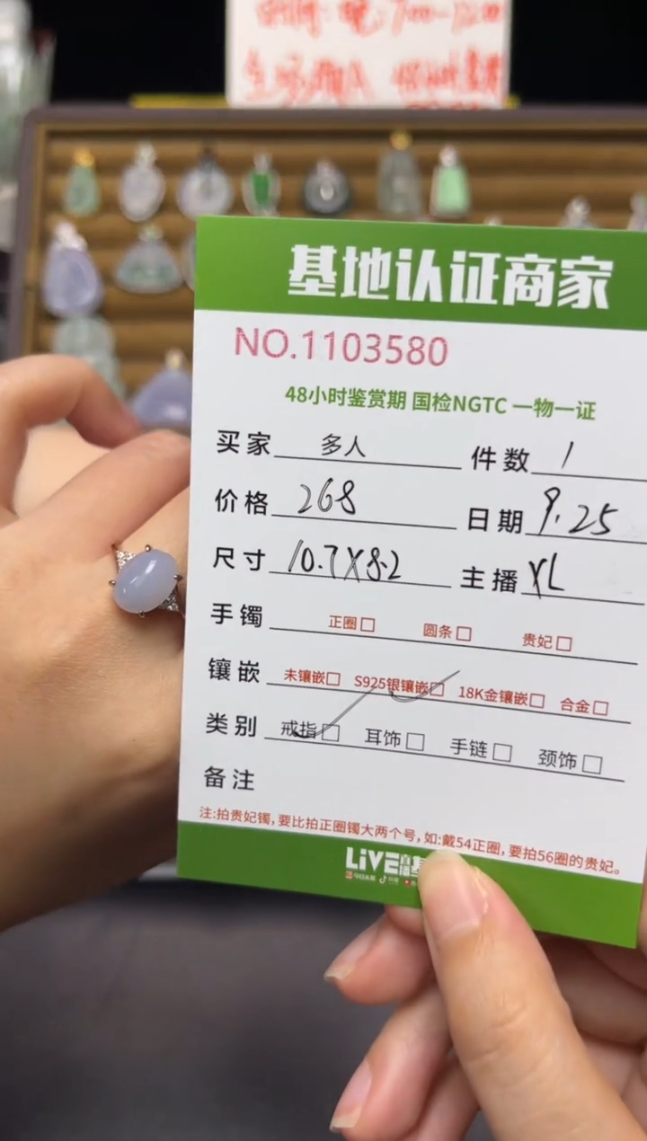 银S925镶嵌戒指翡翠多人