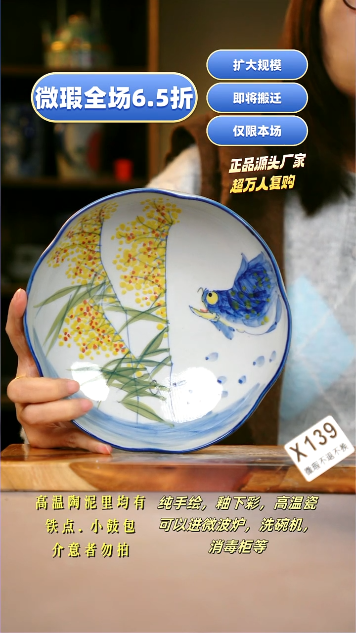 其他WX139陶然集器瓷器