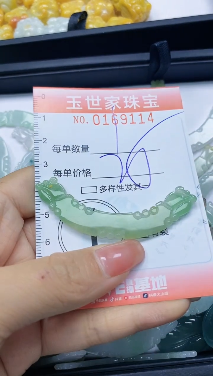 【闪购商品】翡翠颈饰未镶嵌闪购0169114