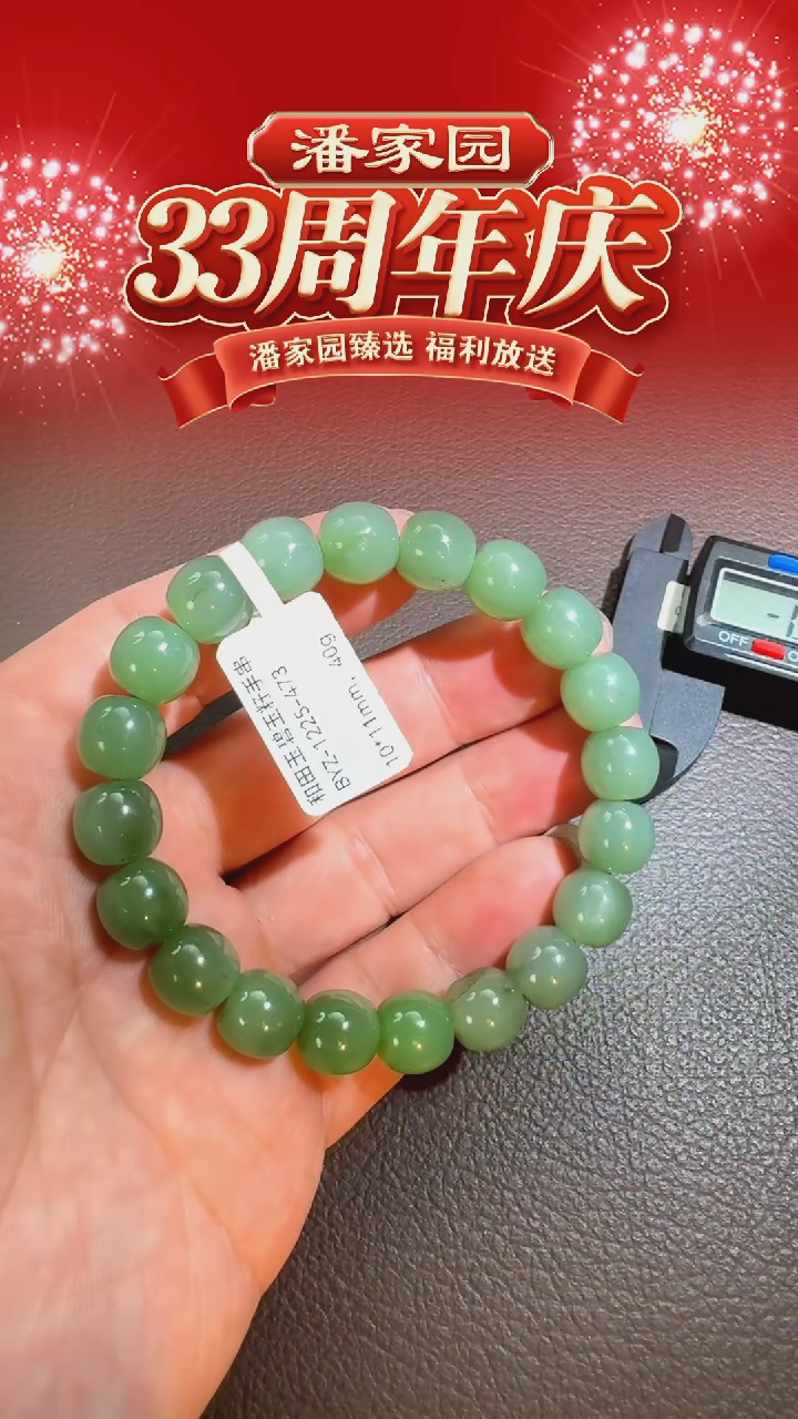颈饰未镶嵌和田玉BYZ-1225-473-和田玉-碧玉手串-（俄）-10*11mm