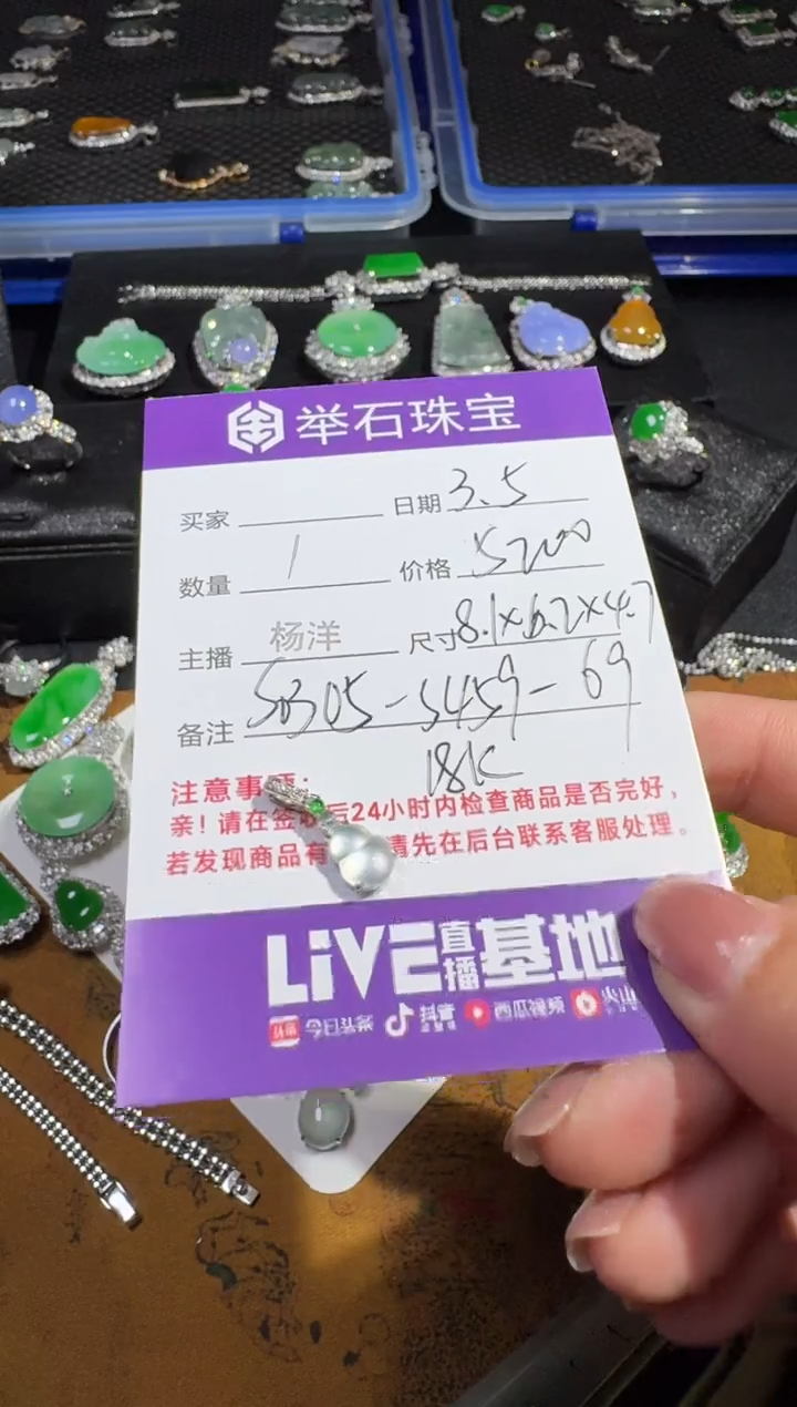 【闪购商品】翡翠颈饰18K金镶嵌S0305-S459-69/18k