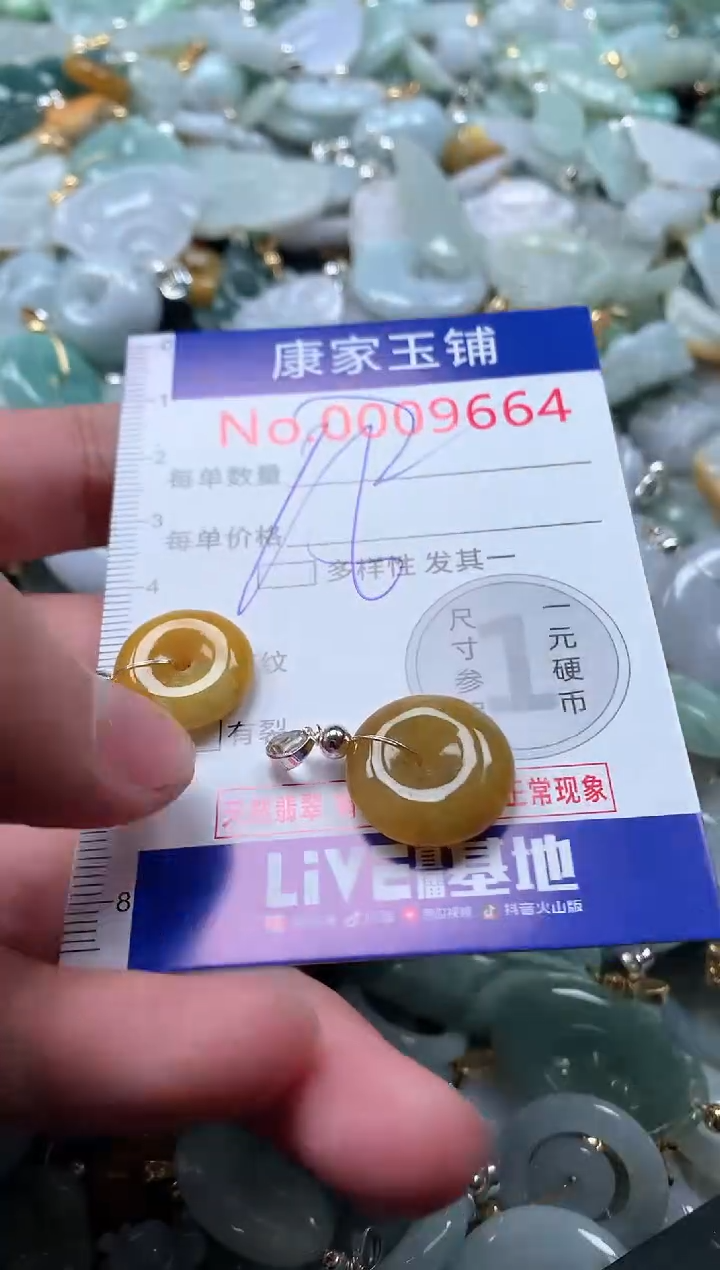 【闪购商品】翡翠吊坠(不含链)未镶嵌9664