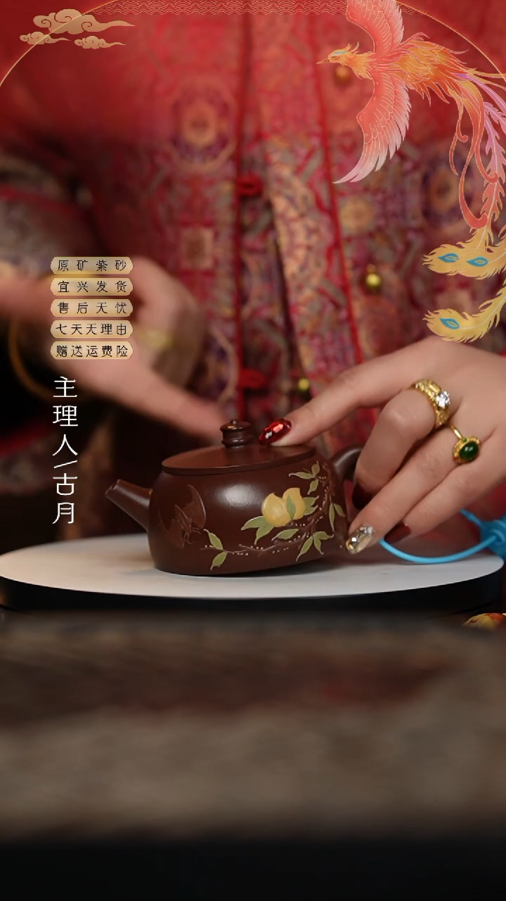 【闪购商品】AA1862紫朱泥泥绘黄寿桃汉瓦