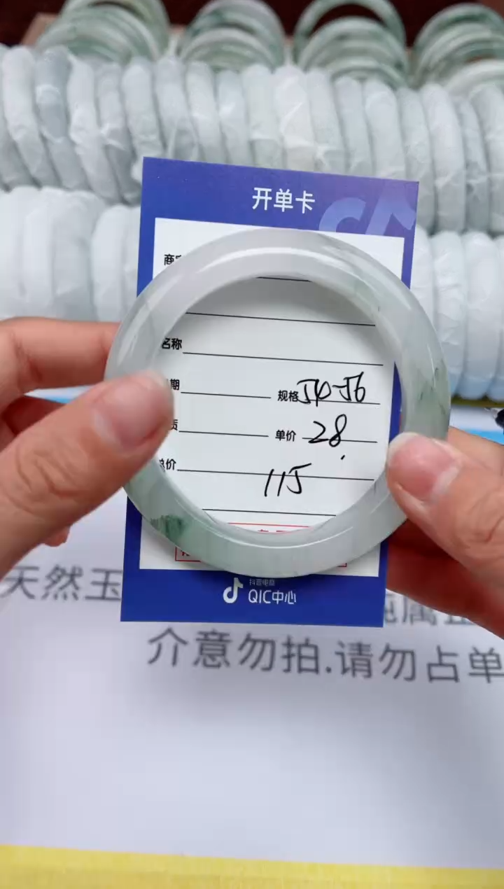 【闪购商品】石英质玉手镯未镶嵌115