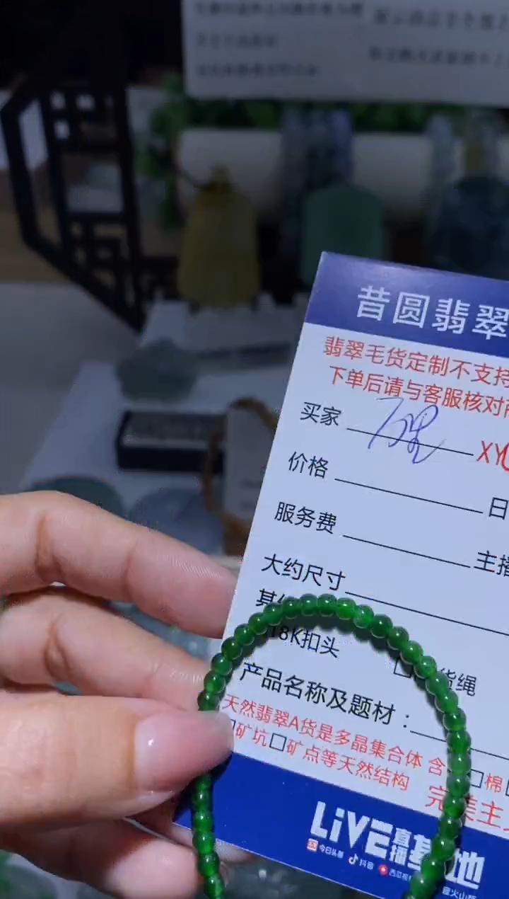 【闪购商品】定制翡翠未镶嵌翡翠344509