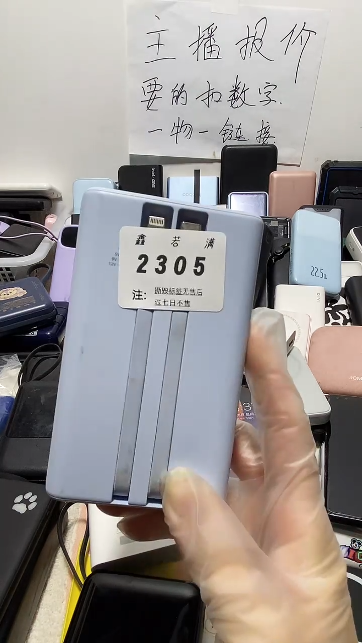 1M用****2数码数据线一号链接【以直播间为主】