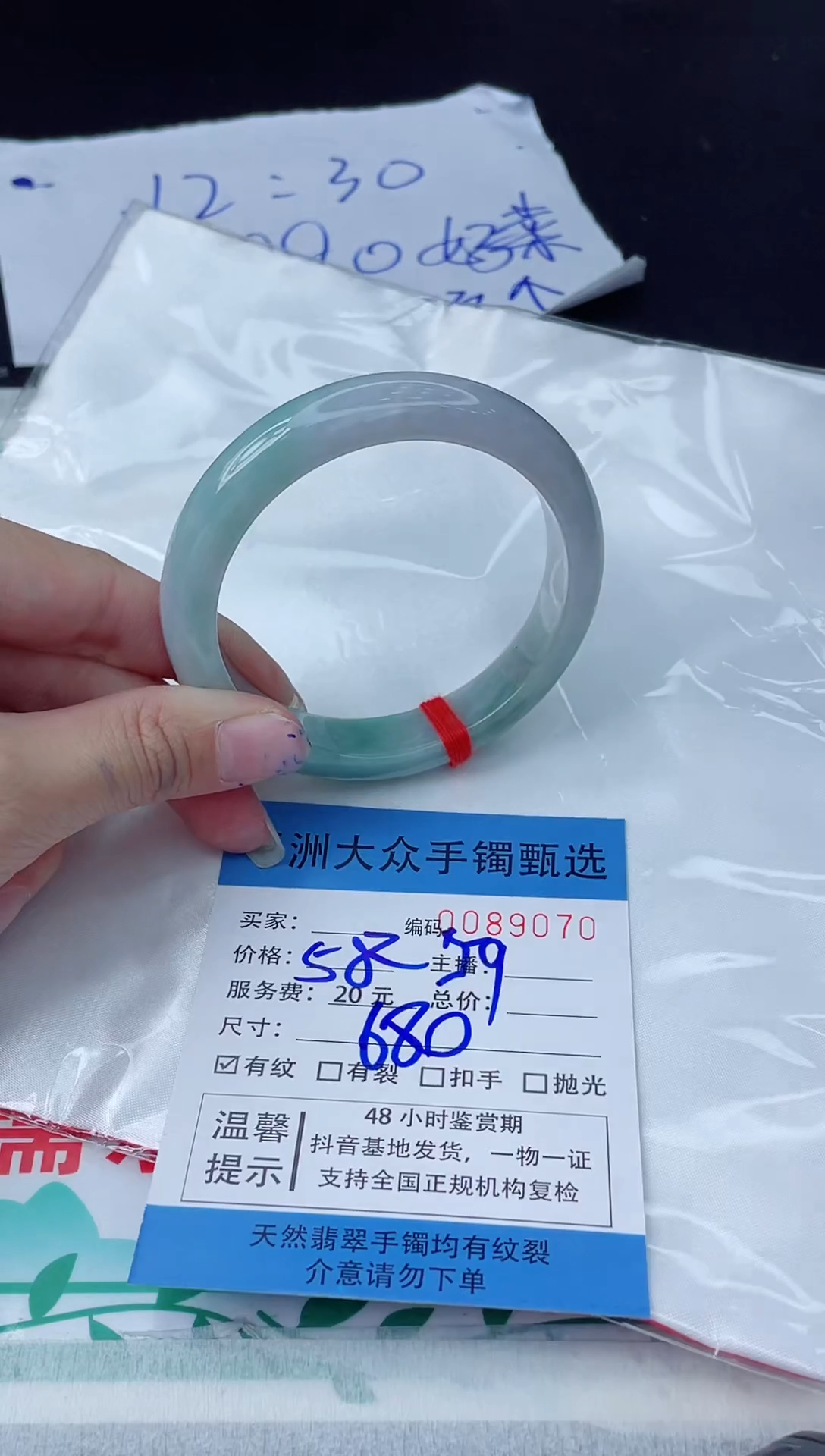 【闪购商品】翡翠手镯未镶嵌翡翠手镯