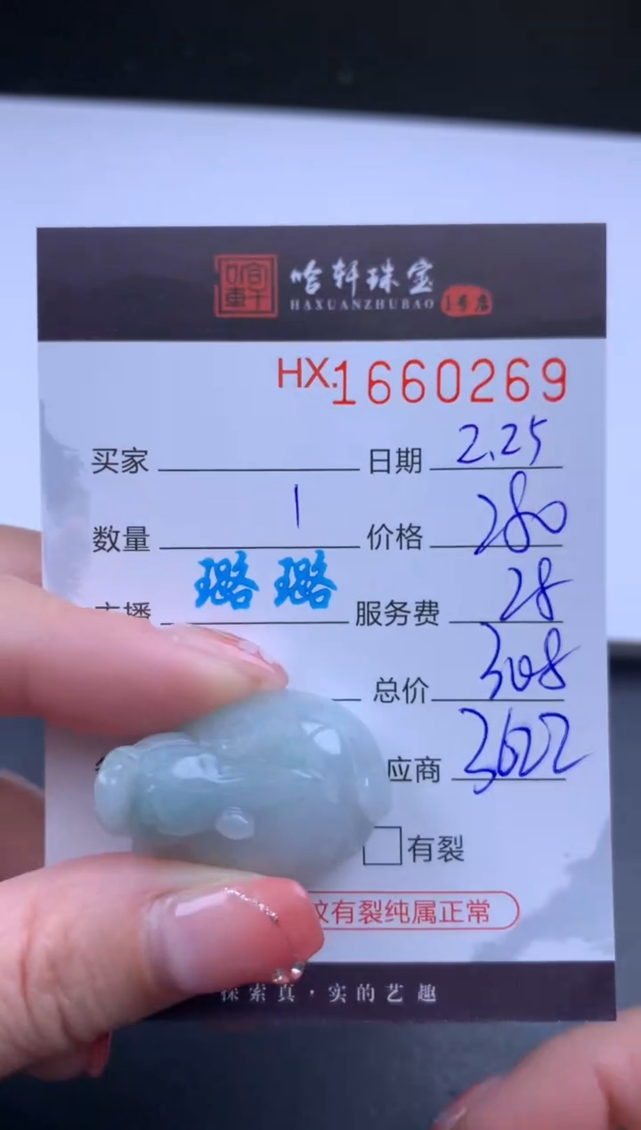 【闪购商品】翡翠挂件未镶嵌哈轩 挂件1