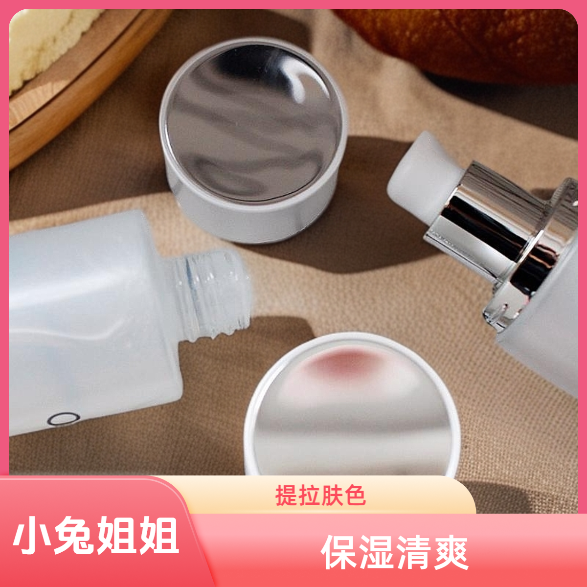 【小兔姐姐】晶莹清爽亮白水乳2件套盒