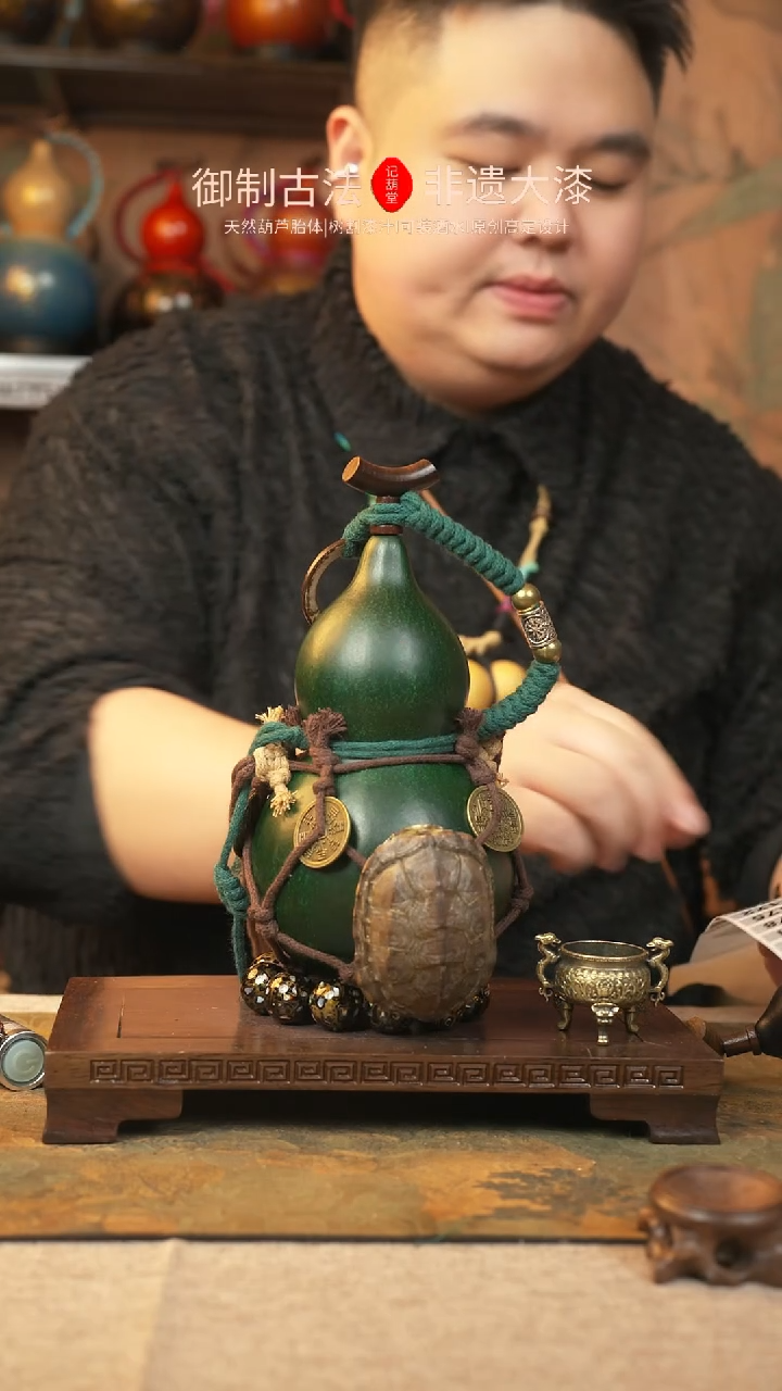 【闪购商品】159大漆葫芦一物一拍记葫堂出品