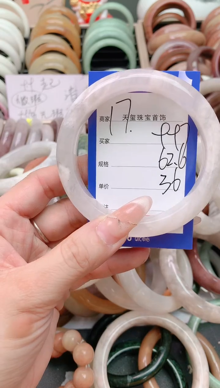 石英质玉手镯未镶嵌997