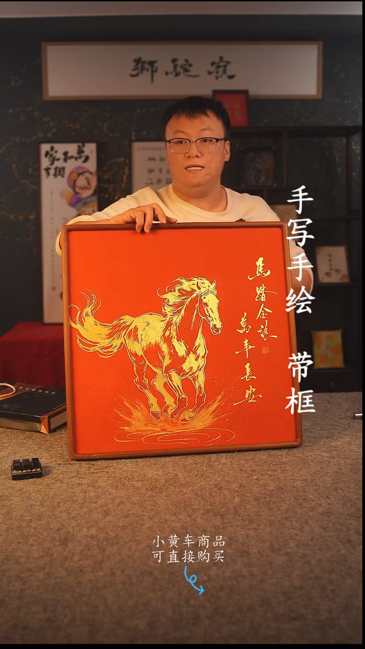 书法50*50 书法摆（挂）件 编号 002