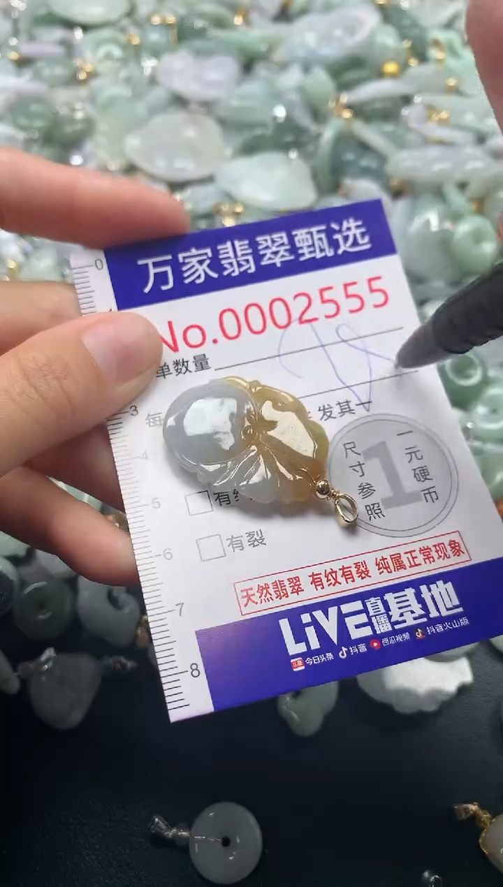 吊坠(不含链)未镶嵌翡翠2555