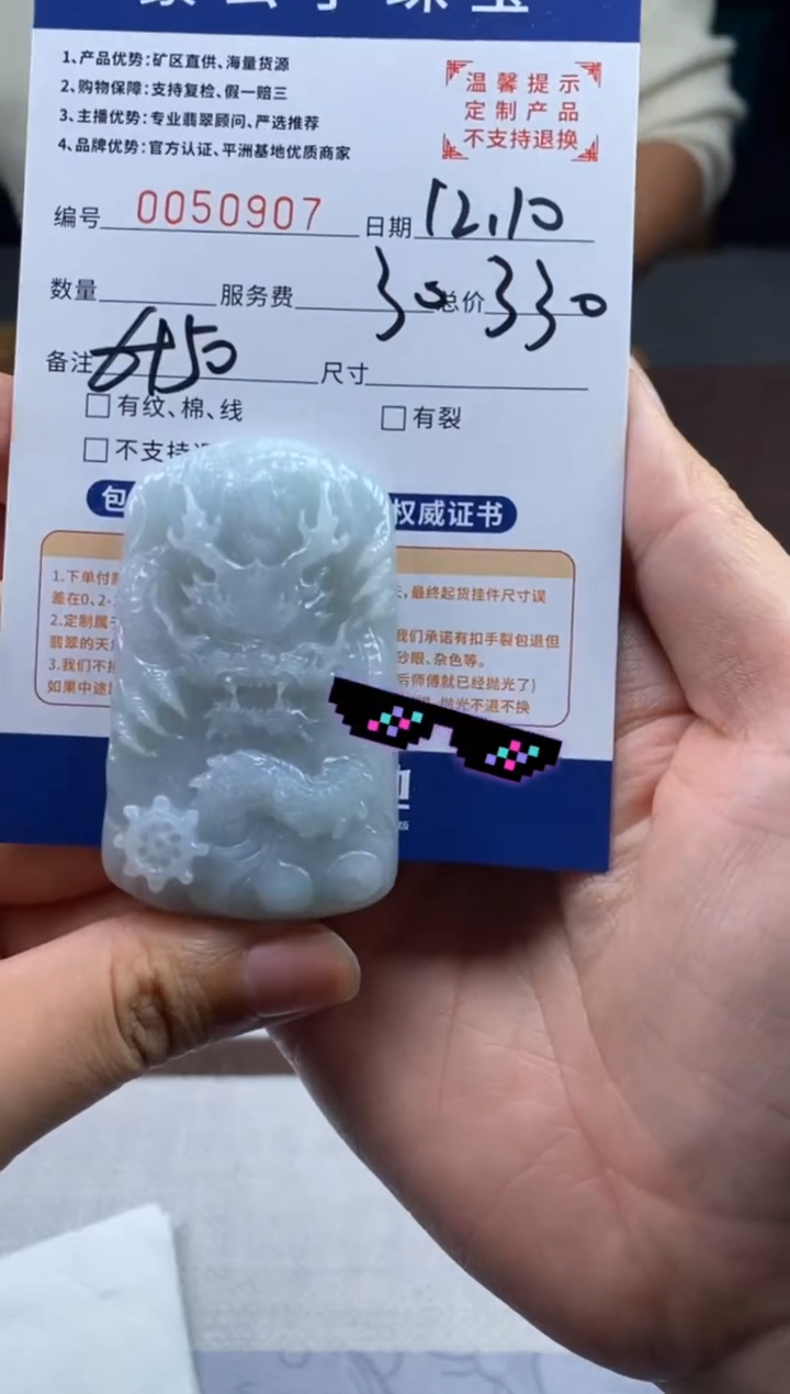 未镶嵌定制翡翠凡*50907（发货一件）