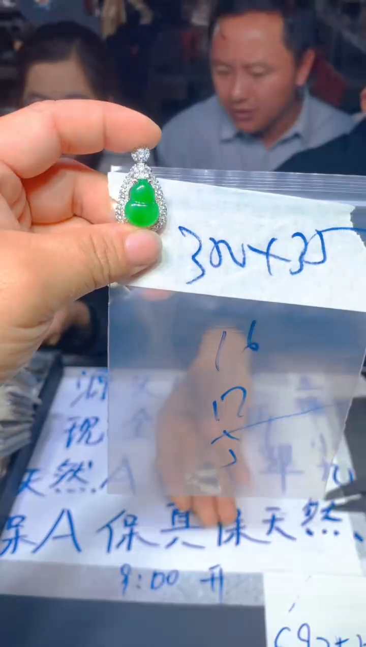 【闪购商品】定制翡翠未镶嵌30定制翡翠多样性发货（发其一）