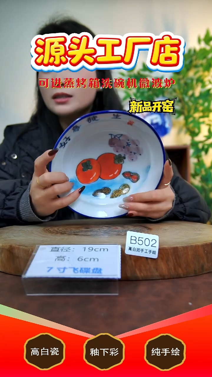 摆件白泥景德镇手工手绘陶瓷【食品级】502