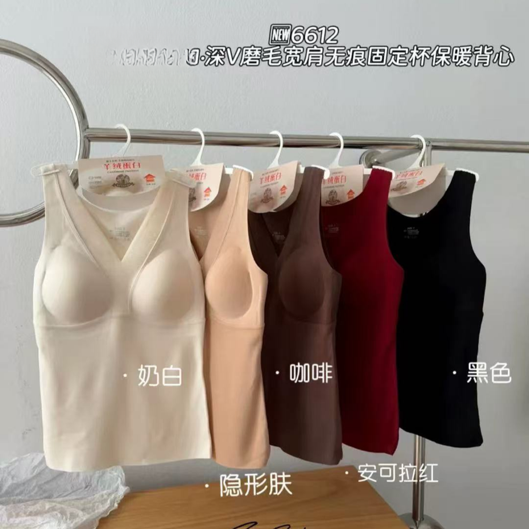 格调美美6612保暖背心固定杯无痕V领磨毛保暖背心打底