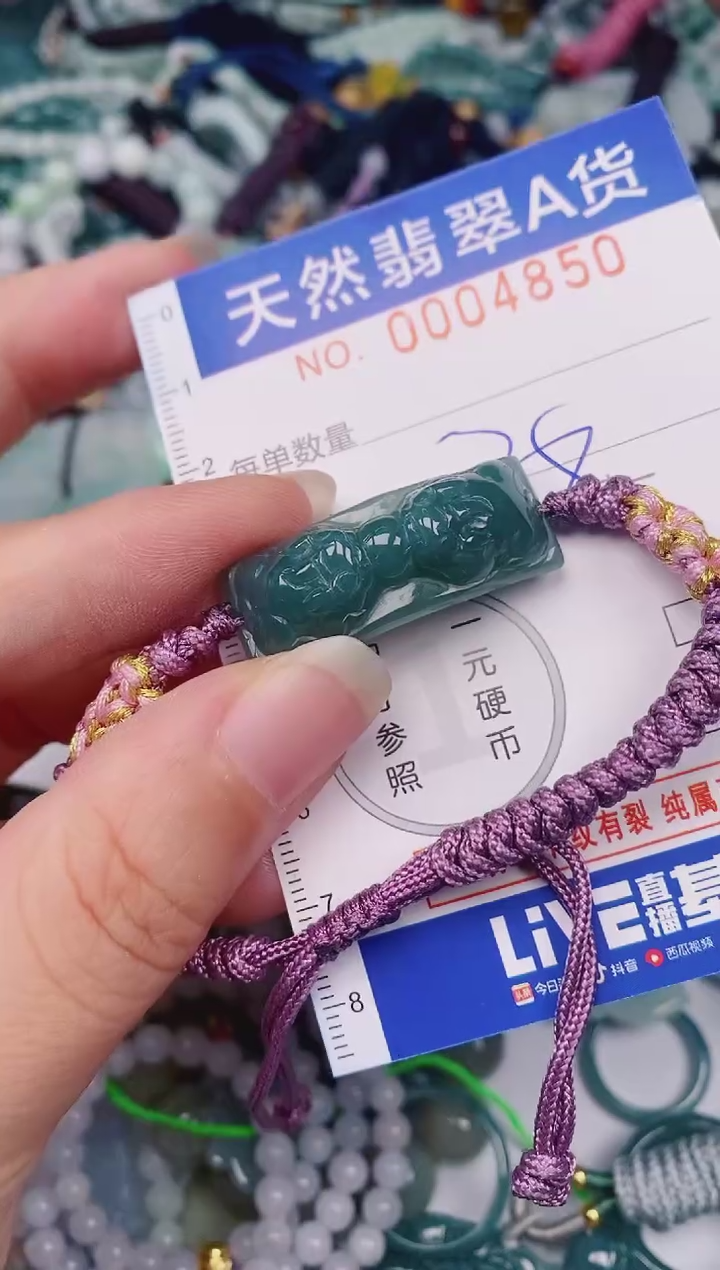 颈饰未镶嵌翡翠00004850
